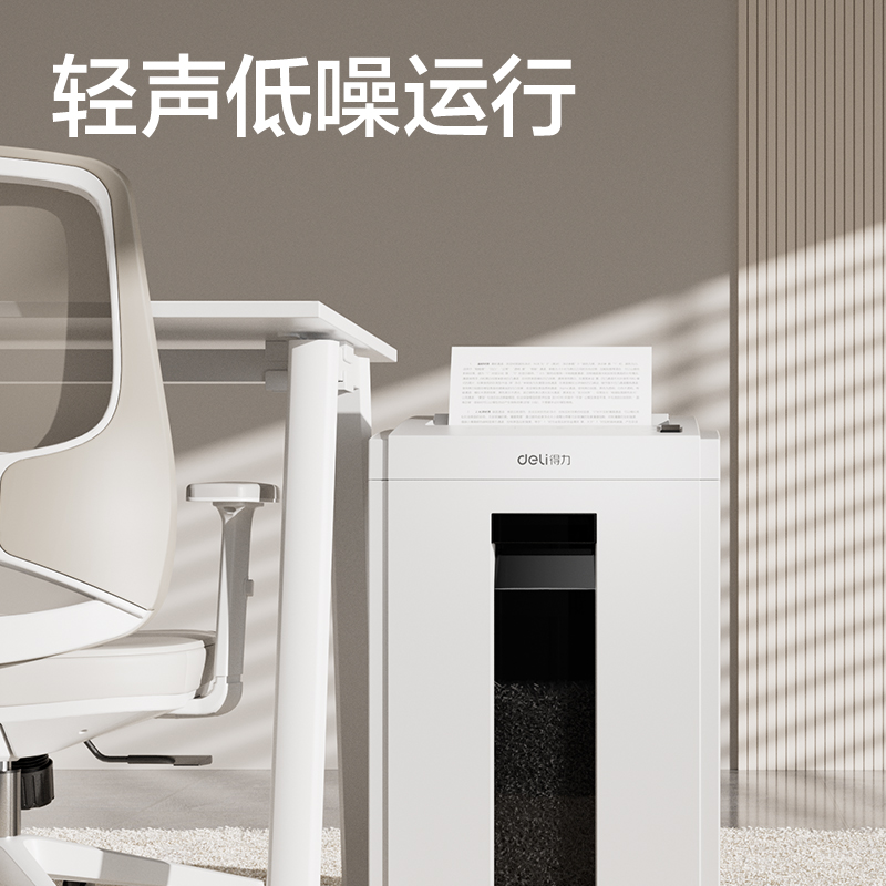 51fun吃瓜GBM012碎紙機-商務碎紙機(白)(台)