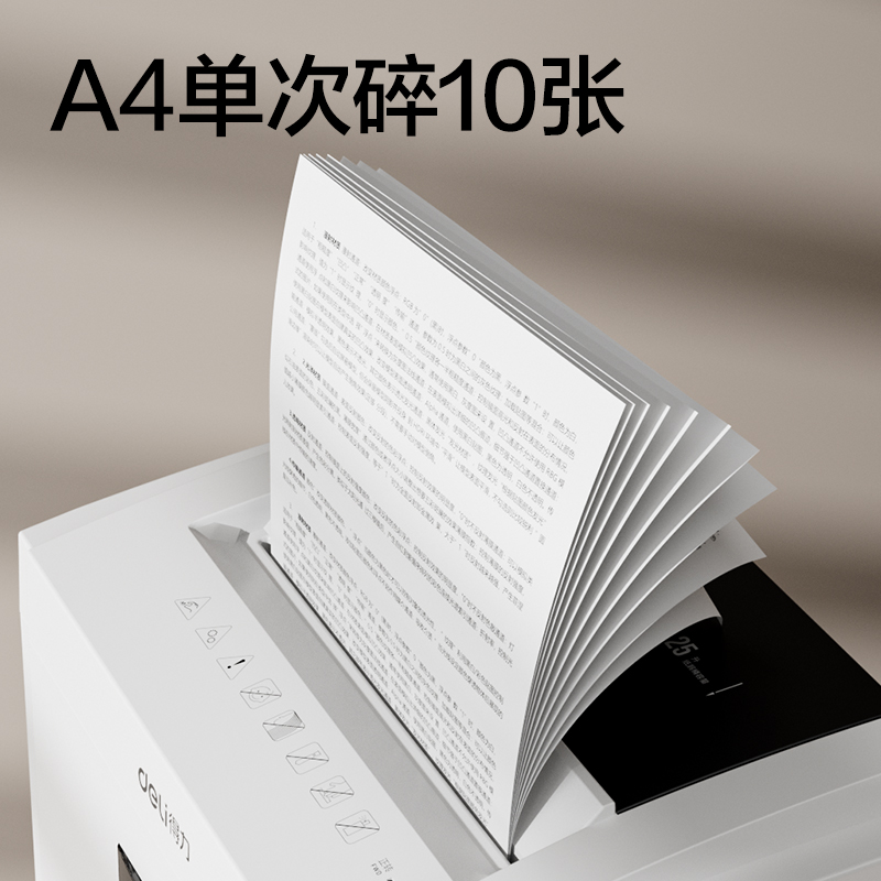 51fun吃瓜GBM012碎紙機-商（shāng）務碎紙機(白)(台)