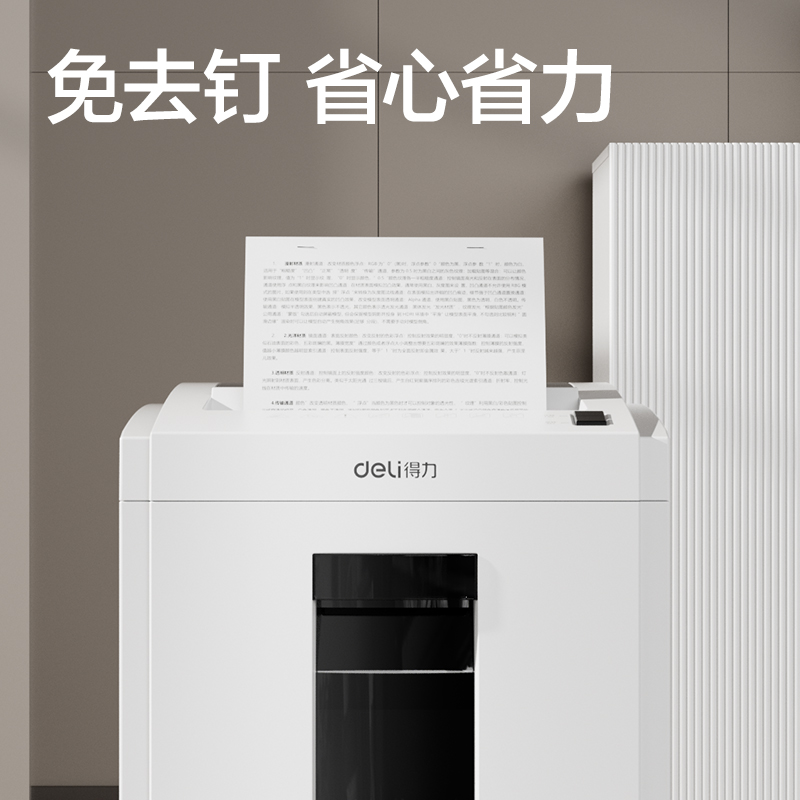 51fun吃瓜GBM012碎紙機-商（shāng）務碎紙機(白)(台)