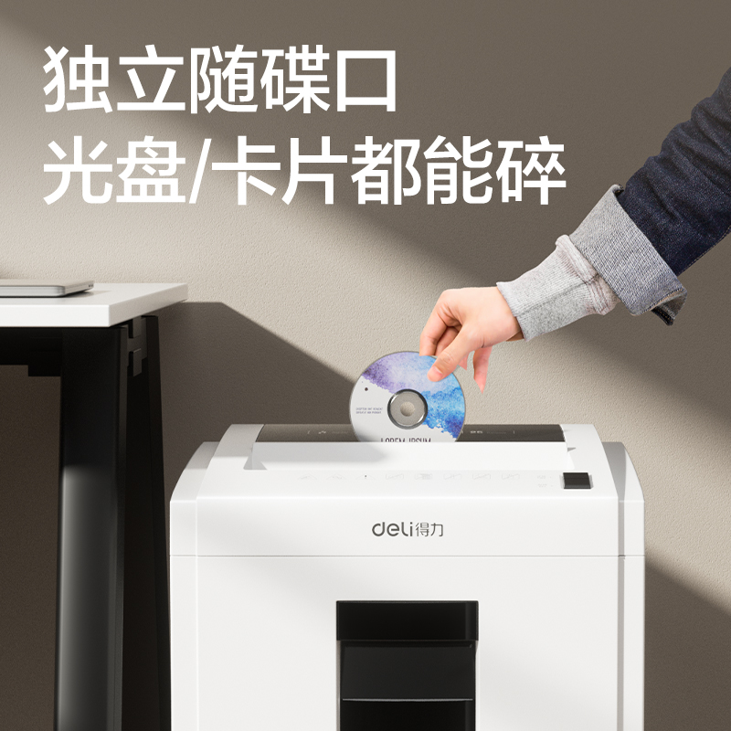 51fun吃瓜GBM012碎紙機-商務碎紙機(白)(台)