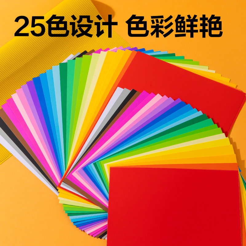 51fun吃瓜YC367-2彩色手工（gōng）卡紙25色50張 A3(混)(袋)
