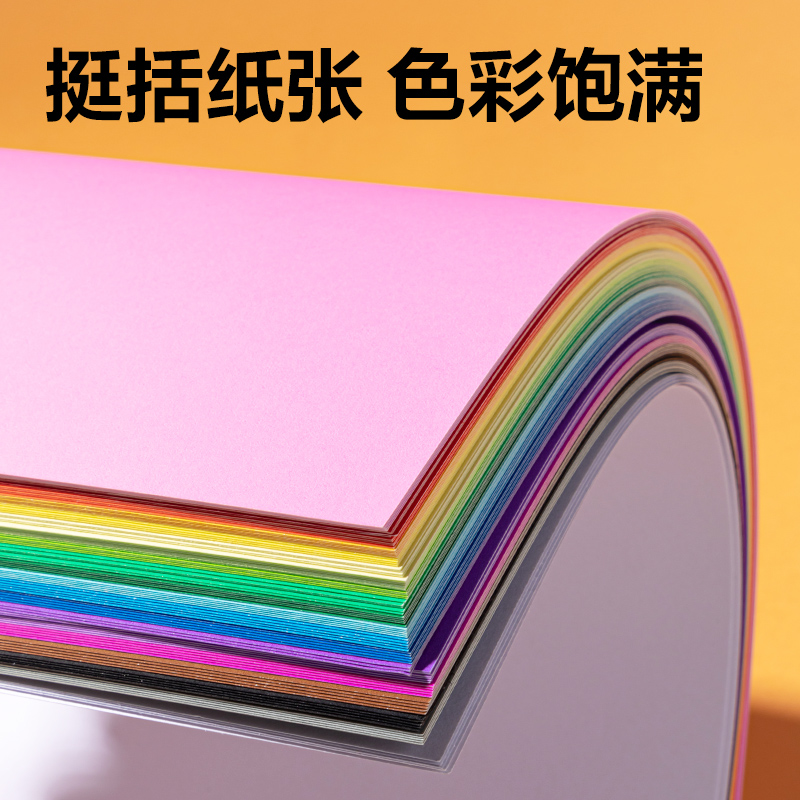 得（dé）力（lì）YC367-2彩色手工卡紙25色（sè）50張（zhāng） A3(混)(袋)