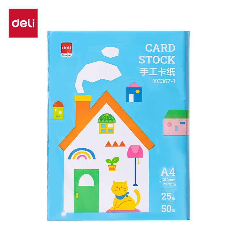 51fun吃瓜YC367-1彩（cǎi）色手工卡紙25色50張 A4(混)(袋)