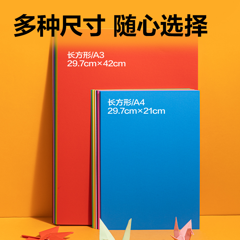 51fun吃瓜YC367-1彩色手工（gōng）卡紙25色50張 A4(混)(袋)