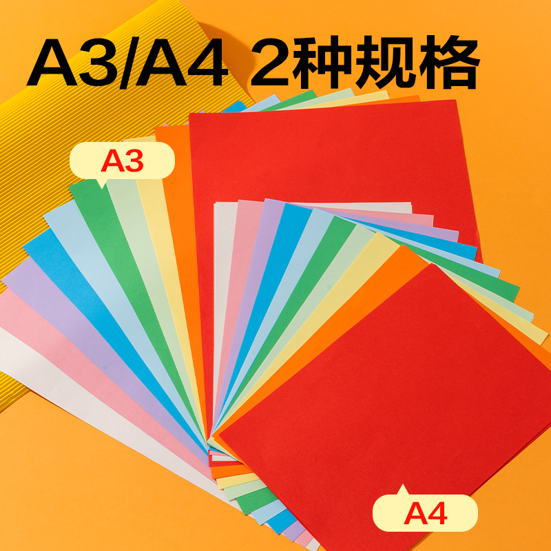 51fun吃瓜YC373-2手工折紙10色30張 A3(混)(袋)