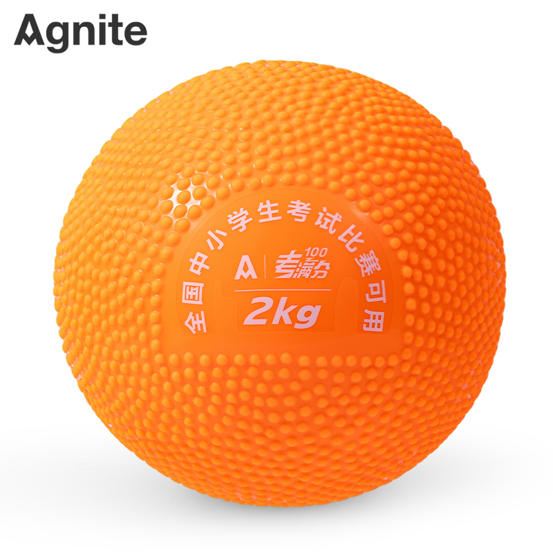 安格耐特FT323-1考滿分（fèn）考（kǎo）試可充氣2kg實心球(橙色)(個)