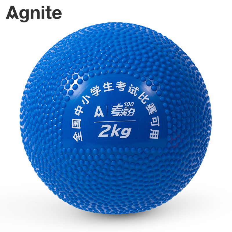 安格耐特FT323-2考滿分考試可充氣2kg實心球(藍色)(個)