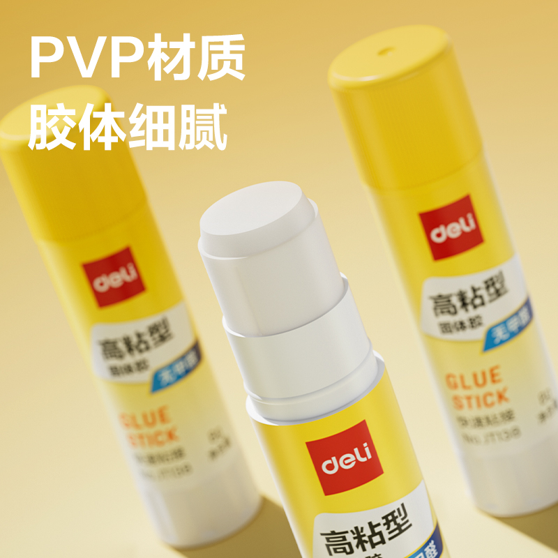 51fun吃瓜JT138固體膠PVP(白)(8g/支)