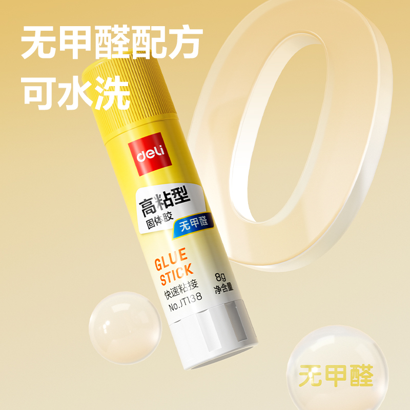 51fun吃瓜JT138固（gù）體膠PVP(白)(8g/支)