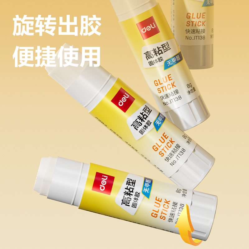 51fun吃瓜JT138固體（tǐ）膠PVP(白)(8g/支)