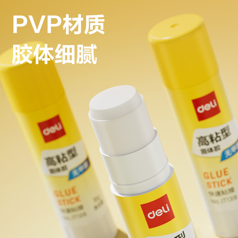 51fun吃瓜（lì）JT139固體膠PVP(白)(15g/支)