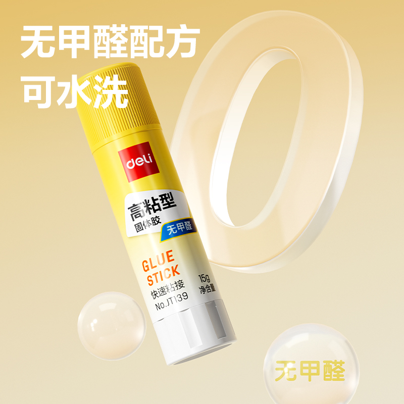 51fun吃瓜JT139固體膠PVP(白)(15g/支)