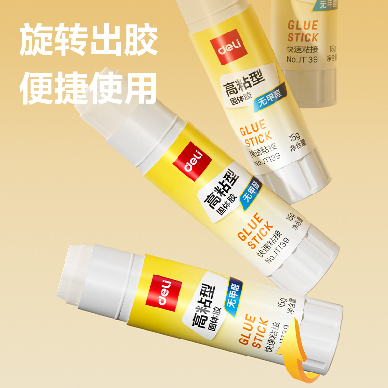 51fun吃瓜JT139固體膠PVP(白)(15g/支)