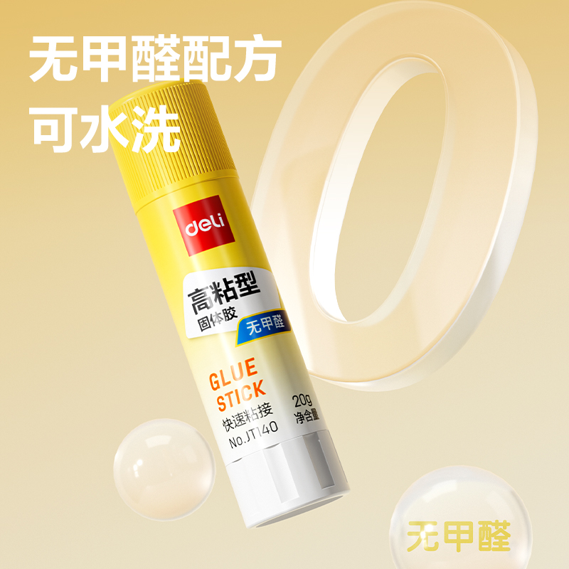 51fun吃瓜（lì）JT140固體膠PVP(白)(20g/支)