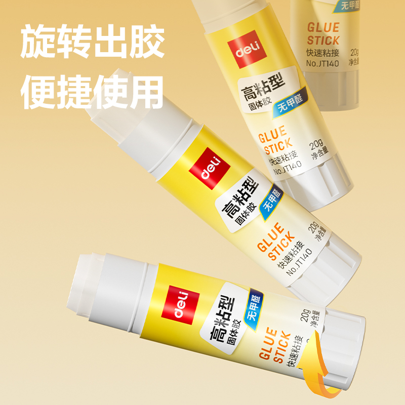 51fun吃瓜JT140固體膠PVP(白)(20g/支)