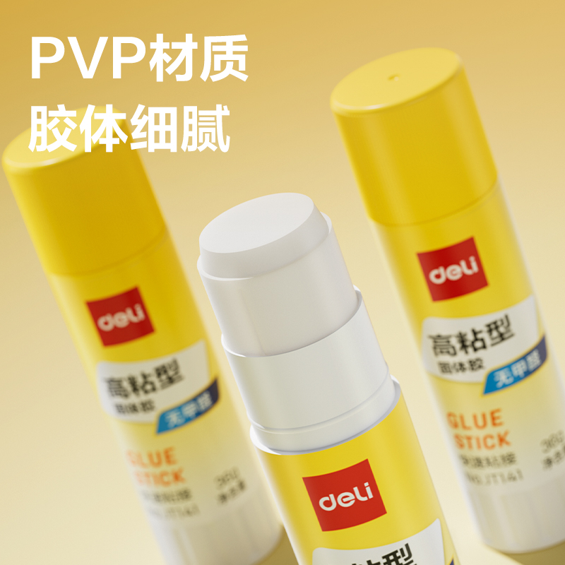 51fun吃瓜JT141固體膠PVP(白)(36g/支)