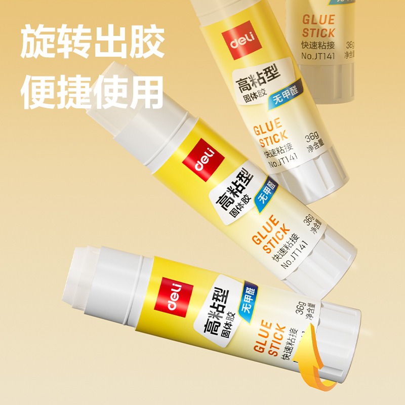 51fun吃瓜JT141固體膠PVP(白)(36g/支)