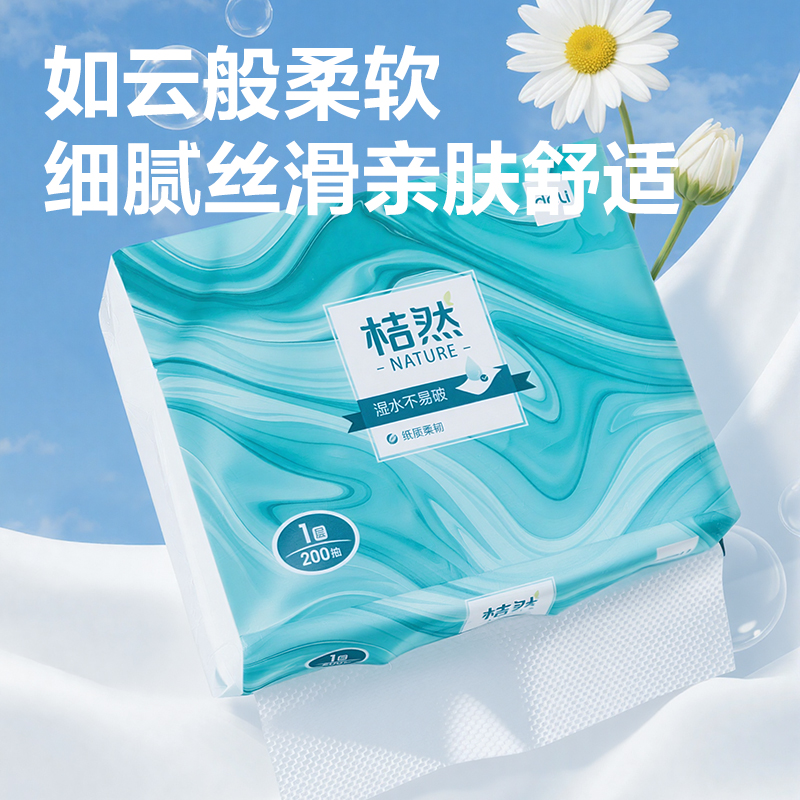 51fun吃瓜（lì）桔然CC1200-07擦手紙1層200抽(綠)(包)