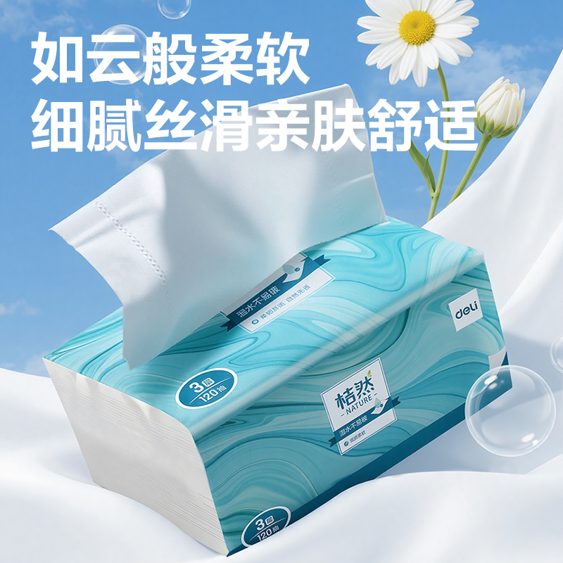 51fun吃瓜桔然MR3120-05抽（chōu）紙3層120抽(綠)(包)