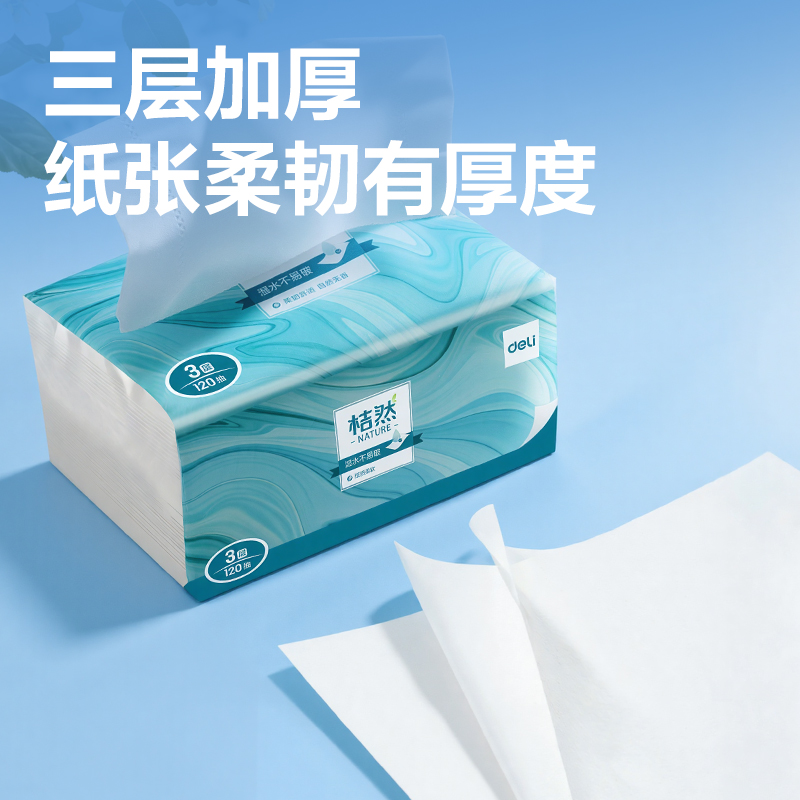 51fun吃瓜桔然MR3120-05抽（chōu）紙3層120抽(綠)(包)