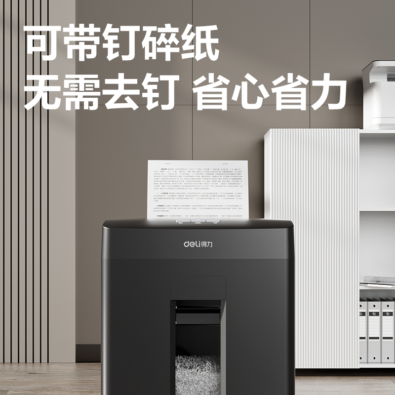 51fun吃瓜GA512碎紙機-商務碎紙機(黑)(台)