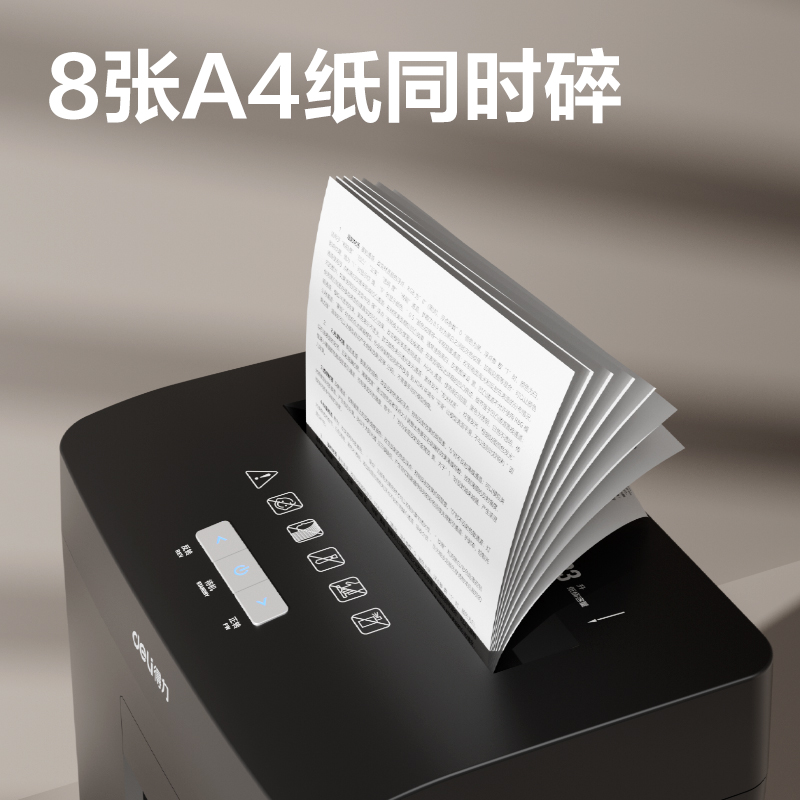 得（dé）力GA512碎（suì）紙機-商務碎紙機(黑)(台)