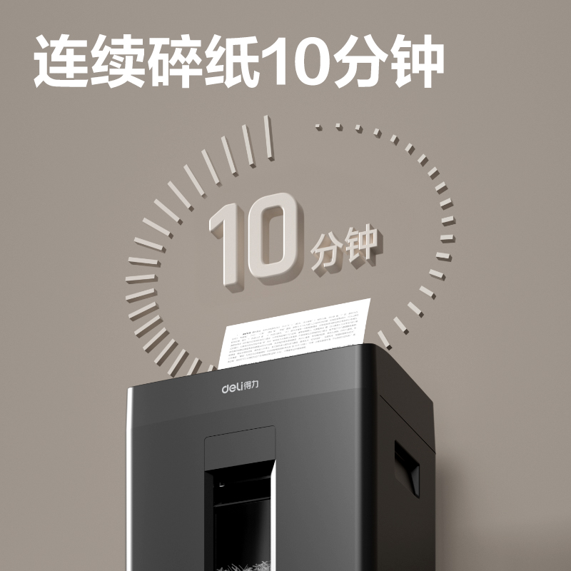 51fun吃瓜（lì）GA512碎紙機-商務碎紙機（jī）(黑（hēi）)(台)