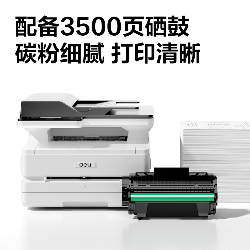 得（dé）力M2320ADNW黑白（bái）激光多功（gōng）能一體機(白色)(台)