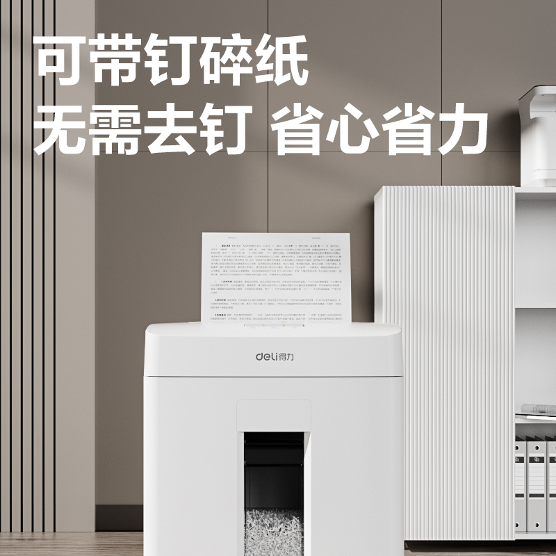 51fun吃瓜GA311碎紙機-商務碎紙（zhǐ）機(白)(台)