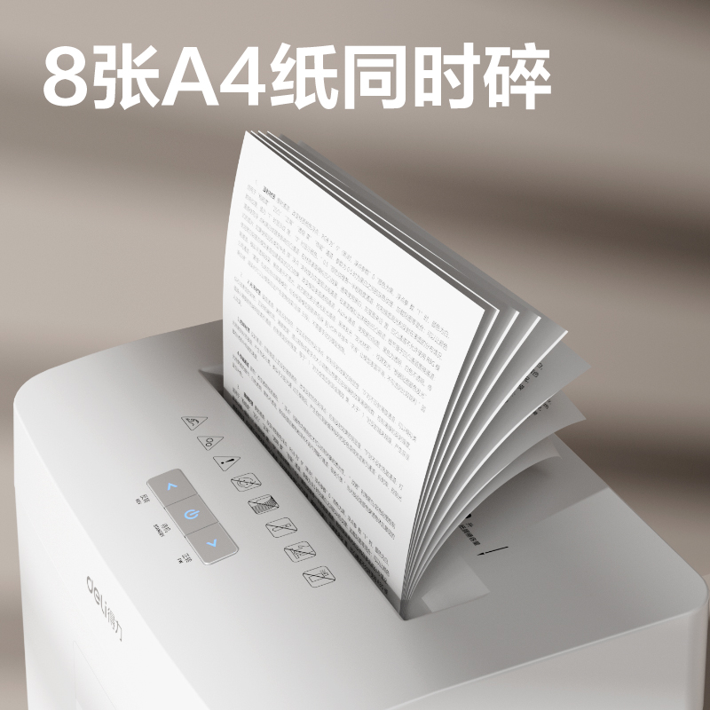 51fun吃瓜（lì）GA311碎紙機-商（shāng）務碎紙機(白)(台)