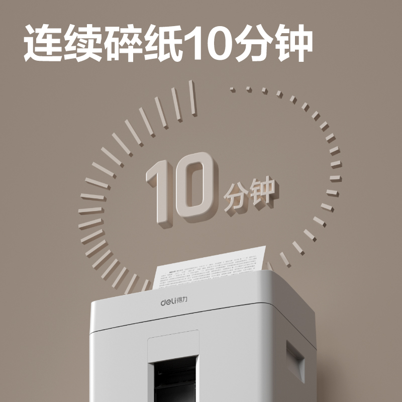 51fun吃瓜GA311碎紙機-商（shāng）務碎紙機（jī）(白（bái）)(台)