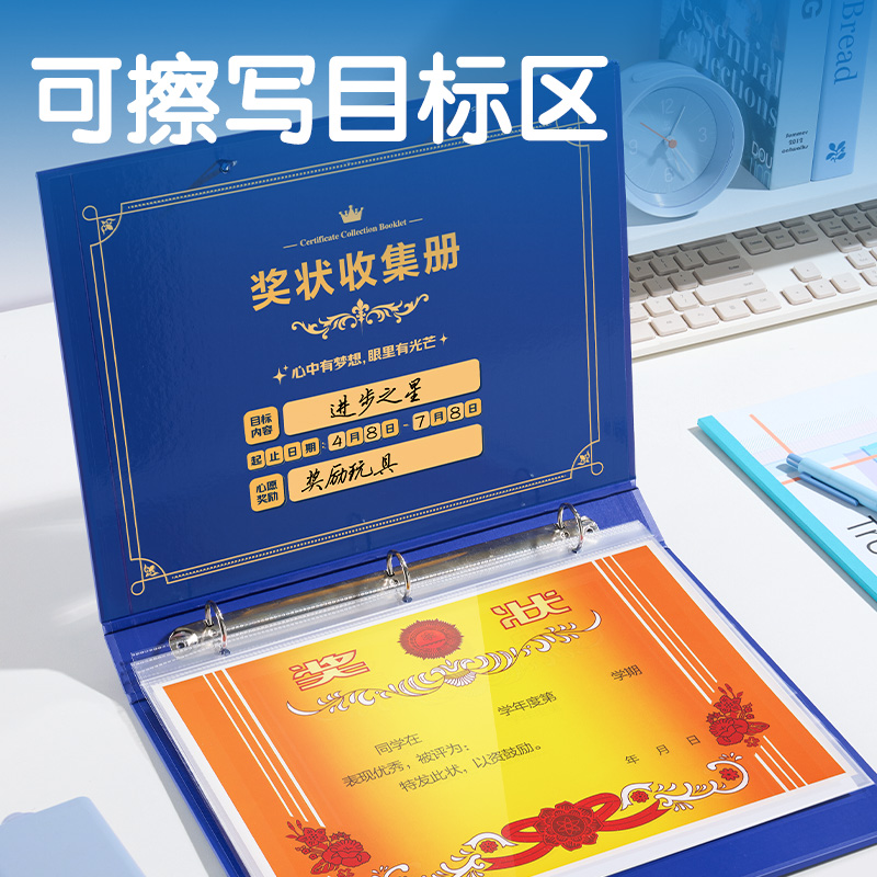 51fun吃瓜PQ922_A4獎狀收集冊(藍)(個)