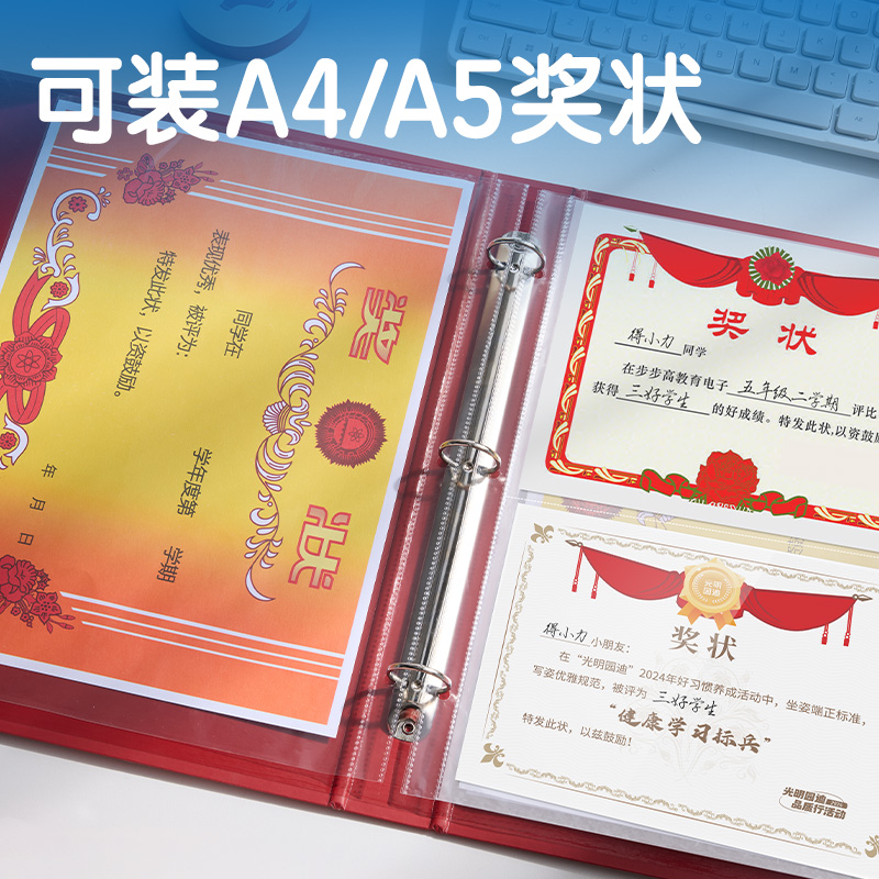 51fun吃瓜PQ922_A4獎狀收（shōu）集冊(藍)(個)