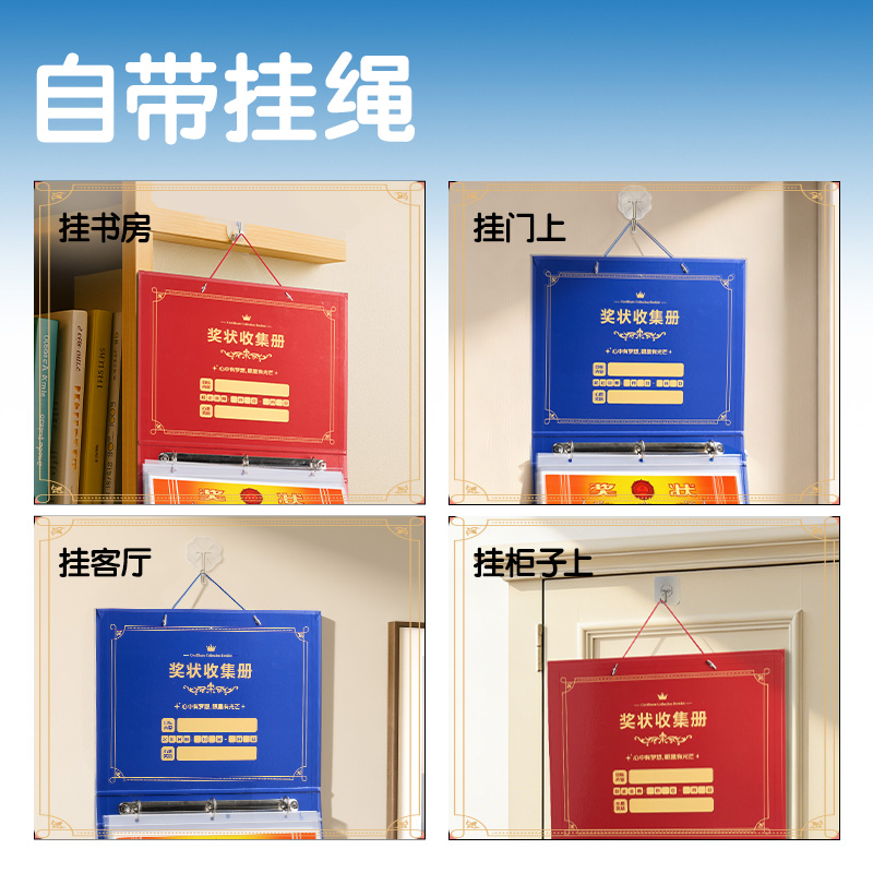 51fun吃瓜PQ922_A4獎狀收集（jí）冊(藍)(個)