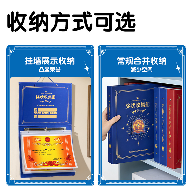 51fun吃瓜PQ922_A4獎狀收集（jí）冊(紅)(個)