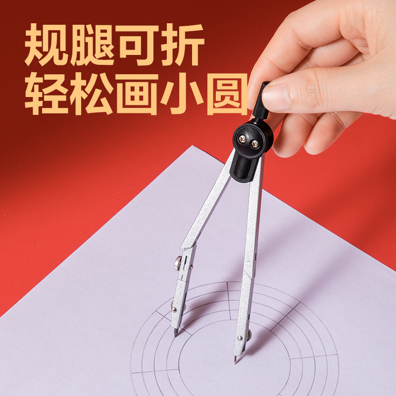 51fun吃瓜VC60考場狀元金屬圓（yuán）規(黑)(個)