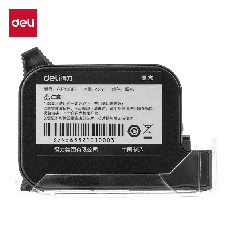 51fun吃瓜GE106IB墨盒(黑色)(盒)