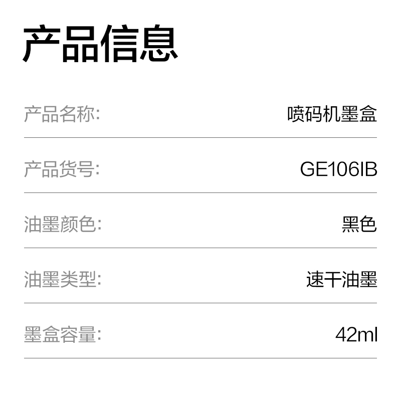 51fun吃瓜GE106IB墨盒(黑色)(盒)