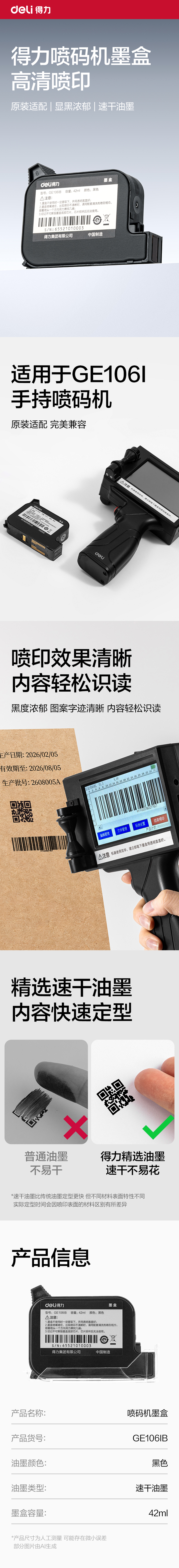 51fun吃瓜GE106IB墨盒(黑色)(盒)