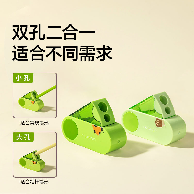 紐賽NS074-F目愈森林旋轉密封門雙孔卷筆刀（混）（個）