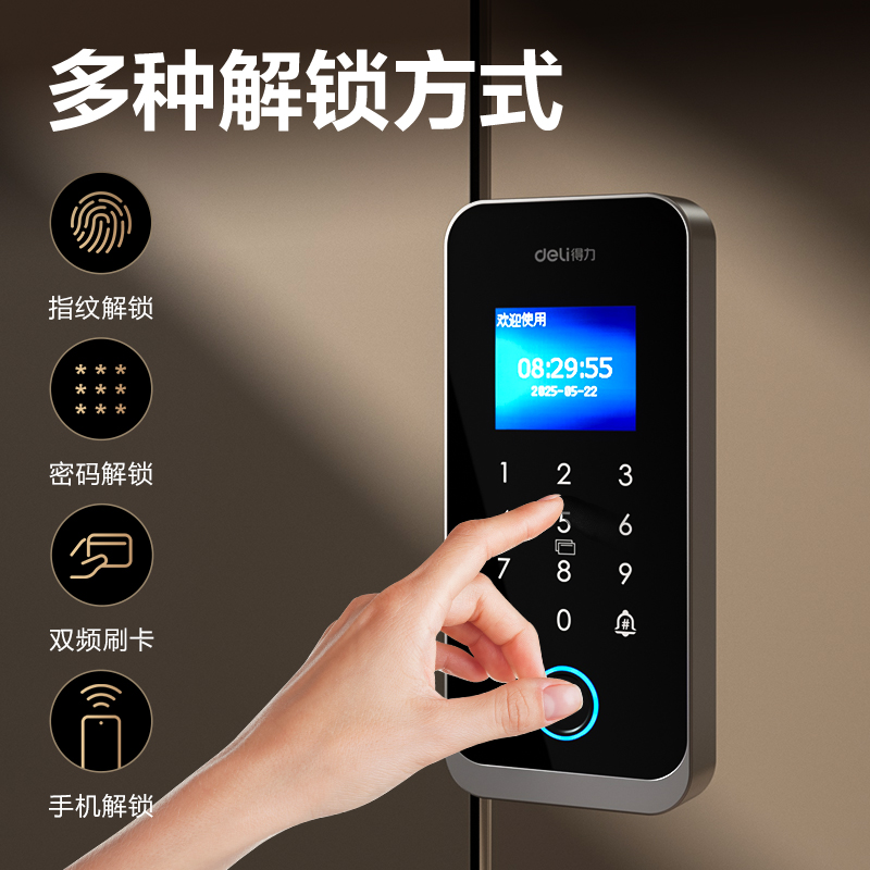 得（dé）力AC211門禁設備及配件(銀)(台)