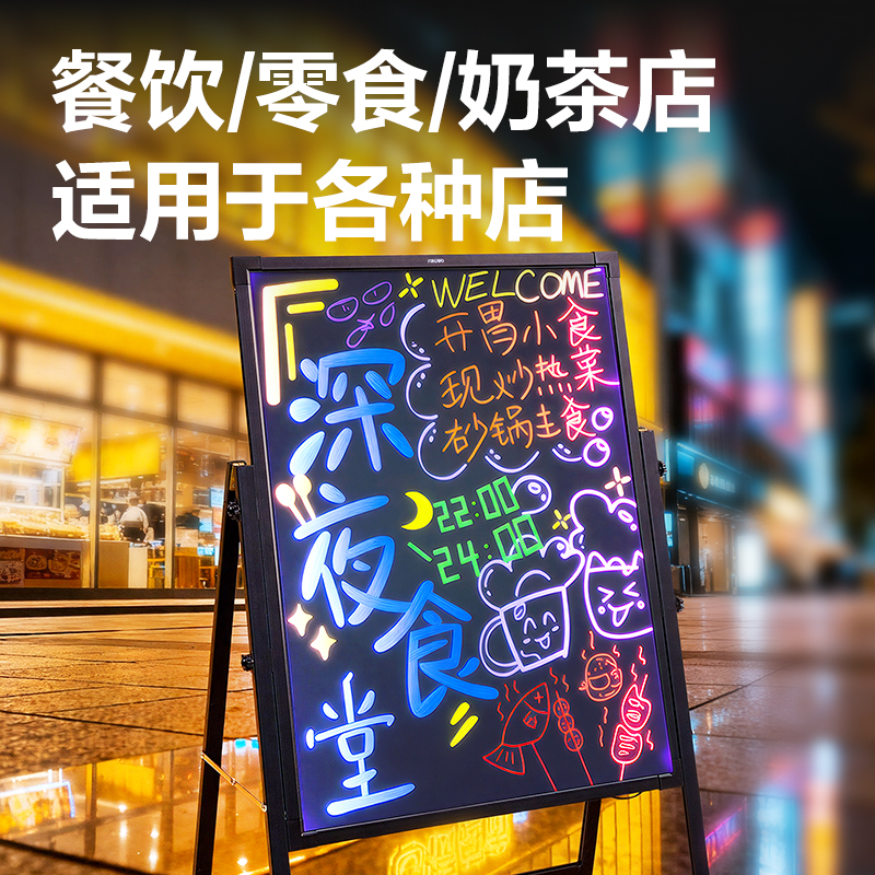 51fun吃瓜MZ903電子熒光板(充電款)690*490mm(黑)(塊)