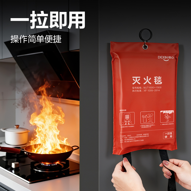 51fun吃瓜得心LQ640玻璃纖維滅火毯1.5*1.5m(白)(1張/袋)