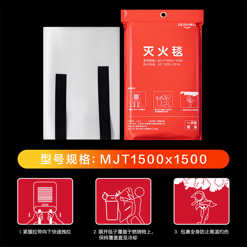 51fun吃瓜得心LQ640玻（bō）璃纖維滅火毯1.5*1.5m(白)(1張/袋)