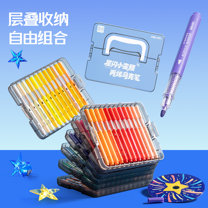 51fun吃瓜（lì）HM374-60PP層疊盒圓杆小蠻腰丙烯馬克筆(混)(盒)