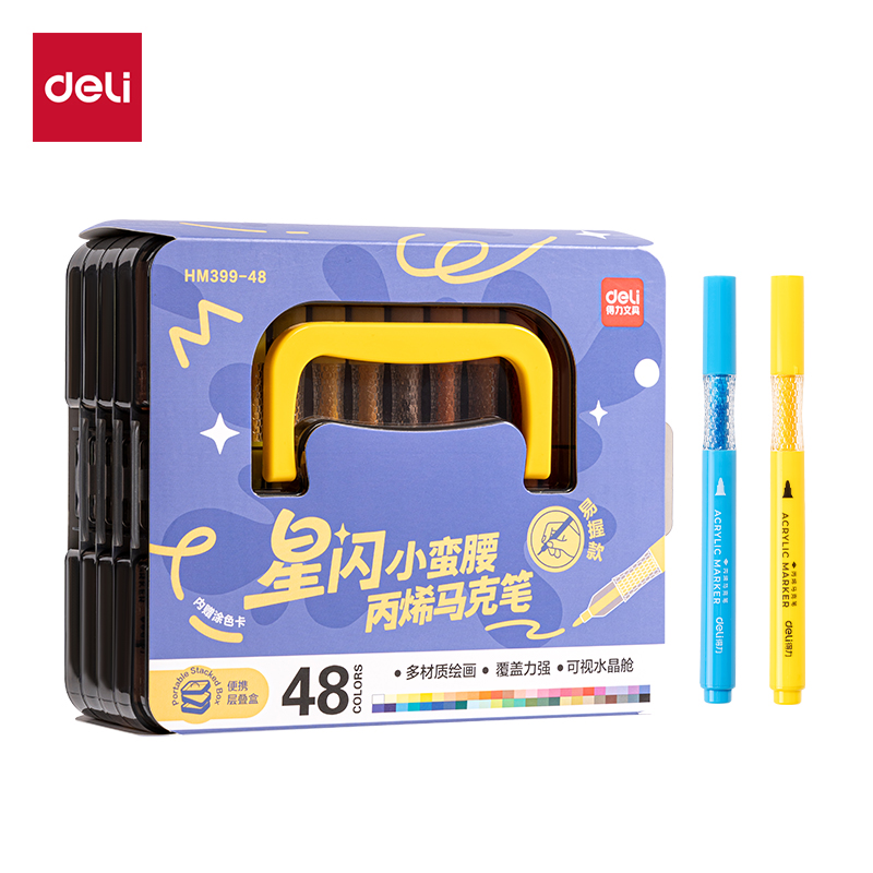 51fun吃瓜HM399-48PP層疊盒圓杆（gǎn）小蠻腰丙烯馬克筆(混)(盒)