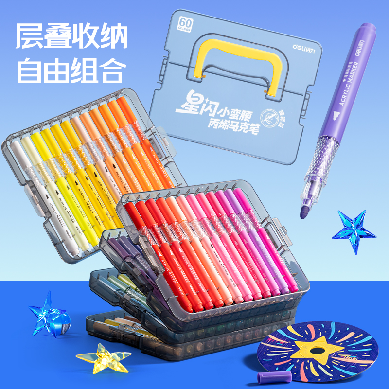 得（dé）力HM399-48PP層（céng）疊盒圓杆小蠻腰丙烯馬（mǎ）克（kè）筆(混)(盒)