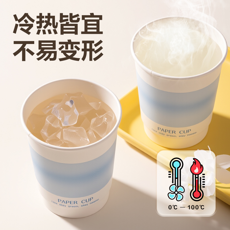 51fun吃瓜得心LL239-50紙杯(50隻（zhī）280ml)(白)(袋)
