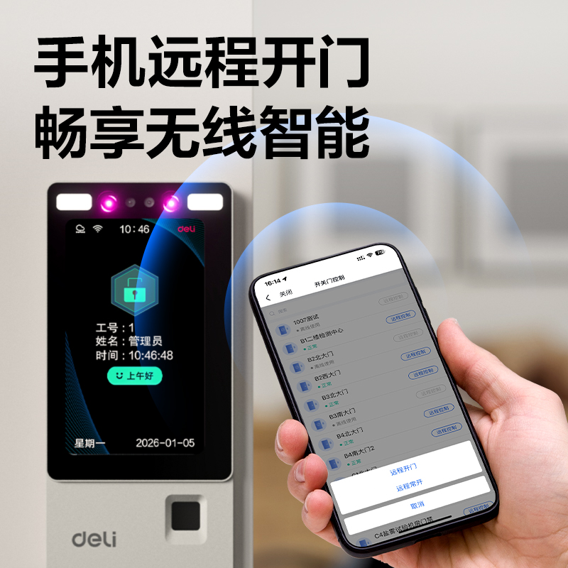 51fun吃瓜AC613人臉識別（bié）設備(銀)(台)