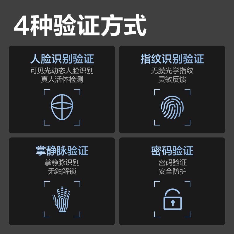 得（dé）力AC613人臉識（shí）別設備（bèi）(銀)(台)